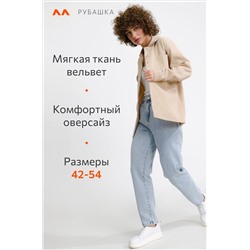 Женская вельветовая рубашка Happyfox