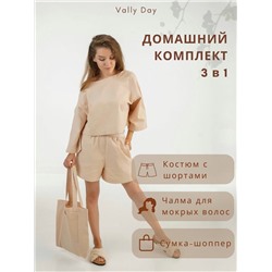 Костюм домашний S-M,M-L,XL размер,чалма и сумка беж-персик цвет из вафельного полотна-КОМПЛЕКТ