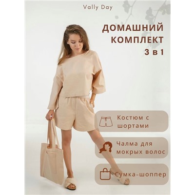 Костюм домашний S-M,M-L,XL размер,чалма и сумка беж-персик цвет из вафельного полотна-КОМПЛЕКТ