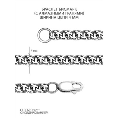 Браслет из черненого серебра - Бисмарк 925 пробы 2-003ча