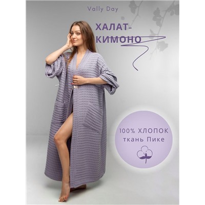 Халат Кимоно Женский Vally day,оттенок сирень