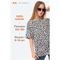 Футболка для девочки оверсайз Happyfox