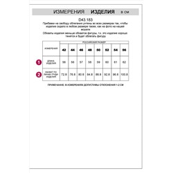 Топ VILATTE #1067923