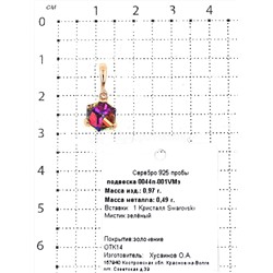 Подвеска из золочёного серебра с кристаллом Swarovski мистик зелёный 925 пробы 0044п-001vmз