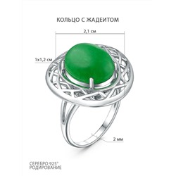 Кольцо из серебра с жадеитом родированное 0003кр664