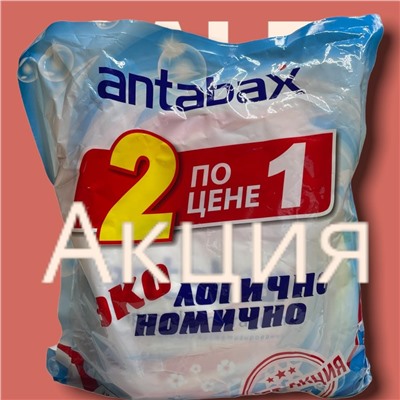 Акция 2 по цене 1! Универсальный ароматизирующий стиральный порошок Antabax 1кг+ Моющее средство Antabax "Лимон" 500 мл