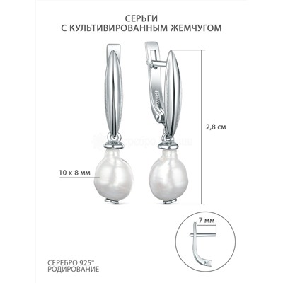 Серьги из серебра с культивированным жемчугом родированные 04-202-0451-35
