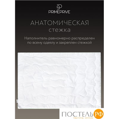 PRIME PRIVE BAMBOO Одеяло 200х220,1пр.,микрофибра CLIMALAST/бамбук.вол/микровол.CLIMALAST