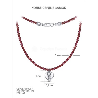 Колье из серебра с гранатом родированное - Сердце замок К 0634 ГРЗ