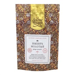 ЗОЛОТО ИНДИИ Ginger Powder Имбирь молотый 100г