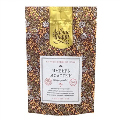 ЗОЛОТО ИНДИИ Ginger Powder Имбирь молотый 100г