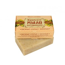Натуральное мыло Овсяные хлопья с ванилью