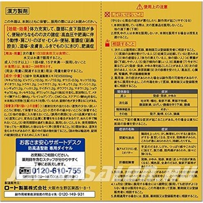 ROHTO Bofusan 5000 mg Бофусан премиум 5000 мг для похудения 264 таблетки