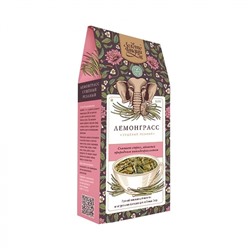ЗОЛОТО ИНДИИ  Lemongrass Dried Cut Лемонграсс сушеный резаный 3-5 мм 100г