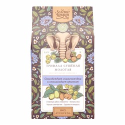 ЗОЛОТО ИНДИИ  Triphala Fruits Powder Трифала сушеная молотая 100г