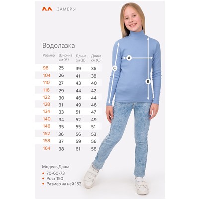 Детская водолазка в рубчик Happyfox