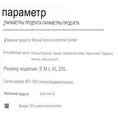 Мужская короткая тонкая куртка с капюшоном