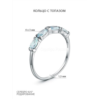 Кольцо женское из серебра с топазом родированное 925 пробы Ка-075р402