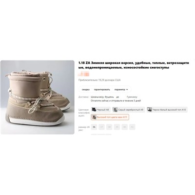 Удобные, теплые, ветрозащитные, водонепроницаемые, износостойкие снегоступы Zar*a