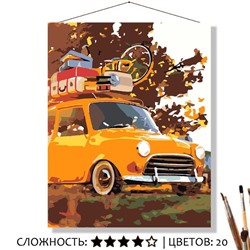 «ОСЕННЯЯ ПОЕЗДКА»