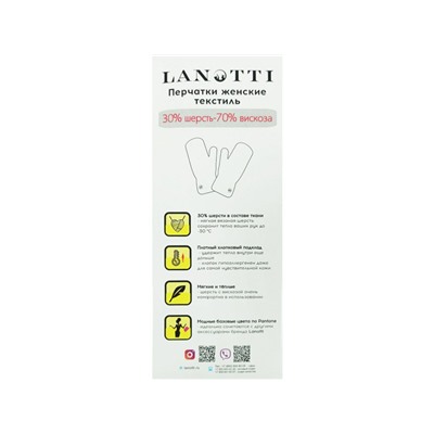 Варежки Lanotti SWE-2205/черный
