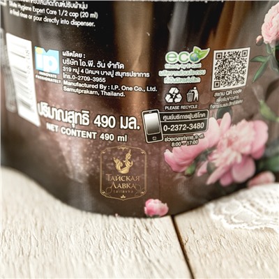 КОНДИЦИОНЕР ДЛЯ БЕЛЬЯ КОНЦЕНТРИРОВАННЫЙ ПАРФЮМИРОВАННЫЙ ЦВЕТОК ПИОНА HYGIENE