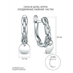 Серьги из серебра родированные - Круги (подвижные элементы) 925 пробы 520-10-450-1р