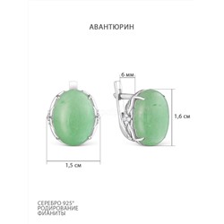 Кольцо женское из серебра с авантюрином и фианитами родированное 925 пробы КП82р482н