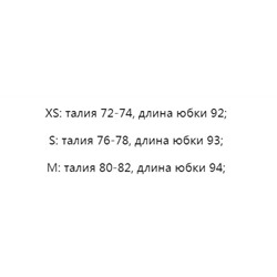 Летняя шелковистая драпированная текстурированная юбка с эластичной талией