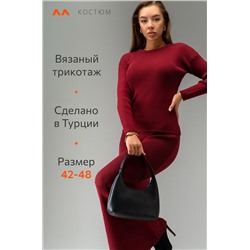 Женский вязаный костюм с юбкой Happyfox