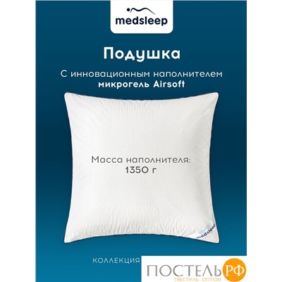 MEDSLEEP Подушка СТАРЛАЙТ 70х70, 1 пр., хлопок/плстр/микрогель Airsoft