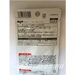 Daiso Saw Palmetto Дайсо Экстракт масел пальмы Сереноа Пальметто на 20 дней