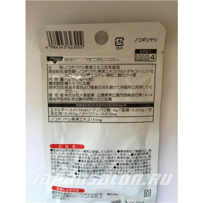 Daiso Saw Palmetto Дайсо Экстракт масел пальмы Сереноа Пальметто на 20 дней