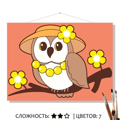 «СОВУШКА»