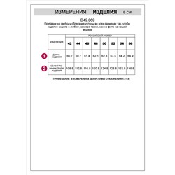 Футболка с цельнокроеным рукавом