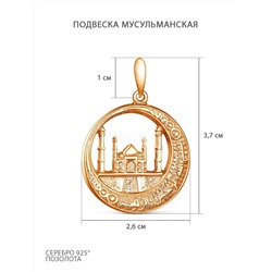 Подвеска мусульманская из золочёного серебра мп-02 пз