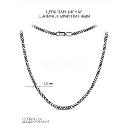 Цепь из чернёного серебра с алмазной огранкой - Панцирь, 55 см 71080010155