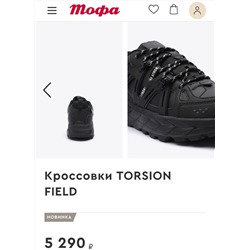 Мужские утеплённые кроссовки, экспорт в Россию  Torsio*n Fiel*d