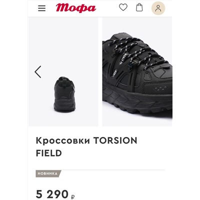 Мужские утеплённые кроссовки, экспорт в Россию  Torsio*n Fiel*d