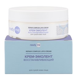 [READYME] Крем-эмолент для лица ВОССТАНАВЛИВАЮЩИЙ Repair Complex Lipo-Cream, 150 мл