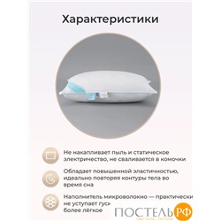 Подушка Arya 50X70 Comfort Gel Белый
