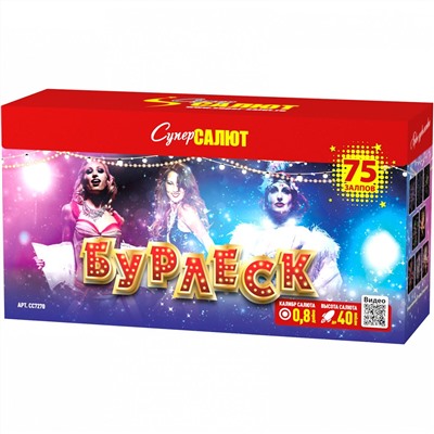 Фейерверк СС7270 Бурлеск (0,8" х 75)