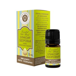 Комплекс эфирных масел Эликсир Здоровья