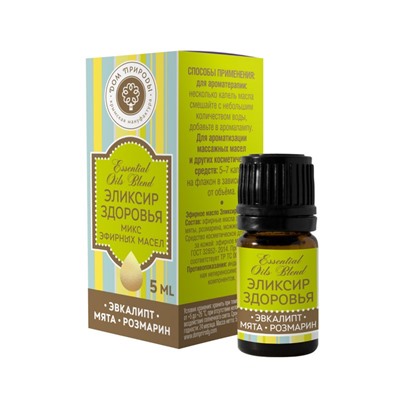Комплекс эфирных масел Эликсир Здоровья