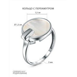 Кольцо из серебра с перламутром родированное к-4326-Р