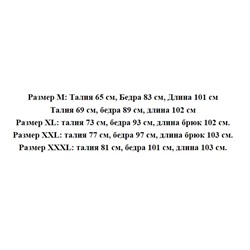 Удобные, мягкие и эластичные женские брюки на флисовой подкладке