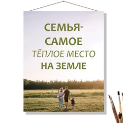 «СЕМЬЯ»