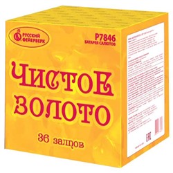 Фейерверк Р7846 Чистое золото (1,25" х 36)