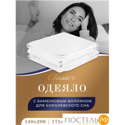 CLASSIC by T БАМБУК В ХЛОПКЕ Одеяло 175х200,1пр,хлопок-тик/бамбук/полиэф.вол