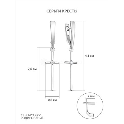 Серьги кресты из серебра с фианитами родированные 925 пробы 320110р
